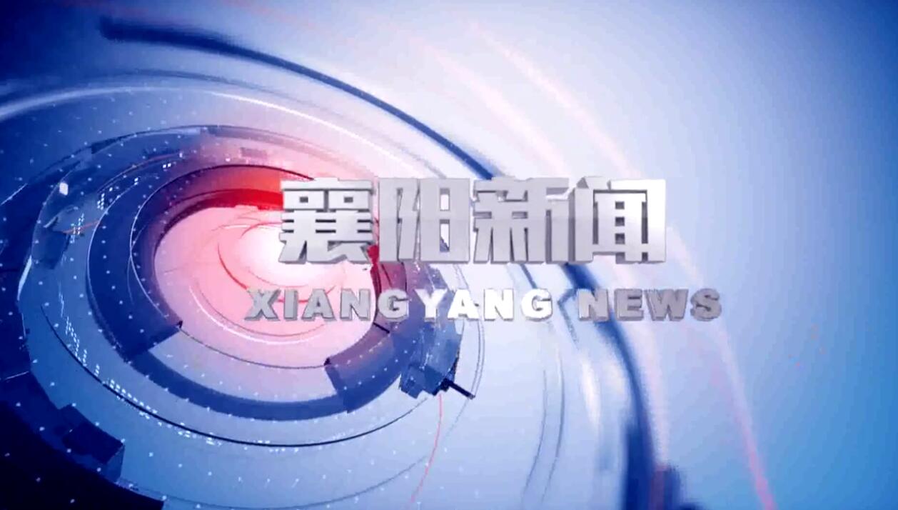 襄陽(yáng)新聞—緩建辦公樓 先建停車場(chǎng)