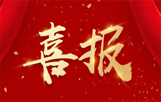 襄州區(qū)人民醫(yī)院4個(gè)?？迫雵笔∈〖?jí)臨床重點(diǎn)?？? title=